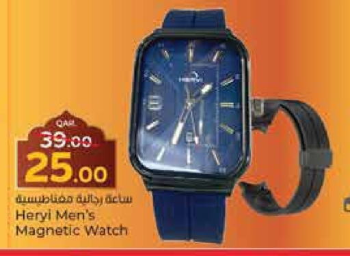 available at باريس هايبرماركت in قطر - الريان