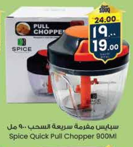 Chopper available at City Flower in KSA, Saudi Arabia, Saudi - Hafar Al Batin