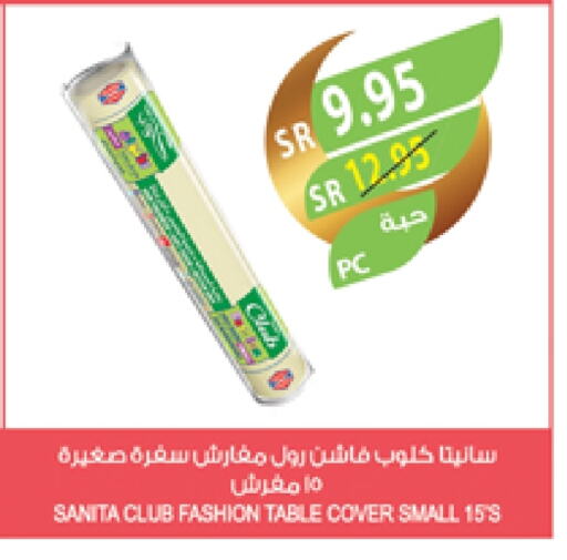 SANITA available at Farm  in KSA, Saudi Arabia, Saudi - Sakaka