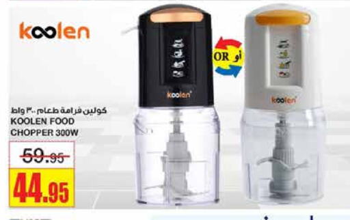 KOOLEN Chopper available at Al Sadhan Stores in KSA, Saudi Arabia, Saudi - Riyadh