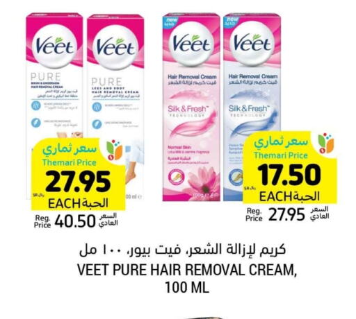 VEET Hair Remover Cream available at Tamimi Market in KSA, Saudi Arabia, Saudi - Abha