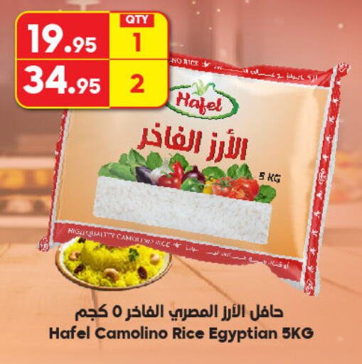 Calrose Rice available at Dukan in KSA, Saudi Arabia, Saudi - Yanbu