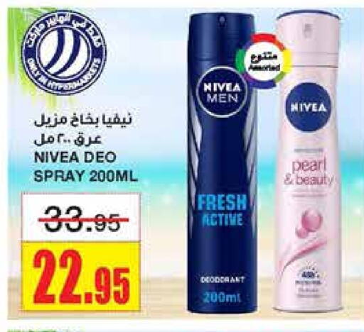 Nivea available at Al Sadhan Stores in KSA, Saudi Arabia, Saudi - Riyadh