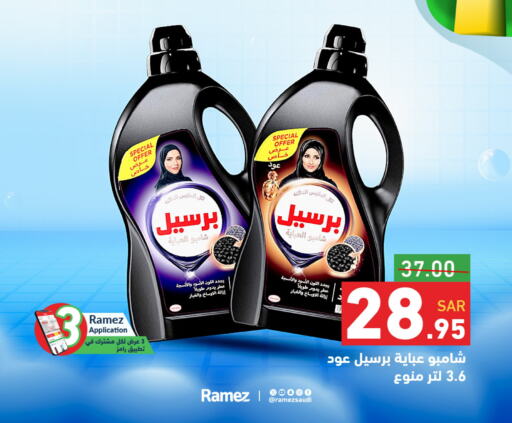 available at Aswaq Ramez in KSA, Saudi Arabia, Saudi - Dammam