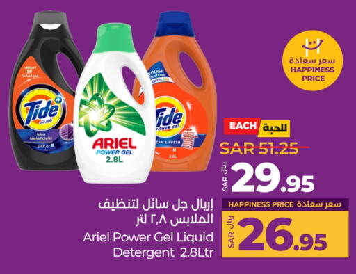 Detergent available at LULU Hypermarket in KSA, Saudi Arabia, Saudi - Saihat