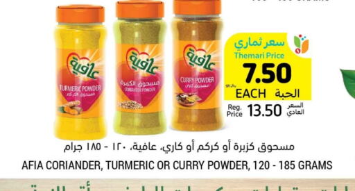 AFIA Spices available at Tamimi Market in KSA, Saudi Arabia, Saudi - Abha