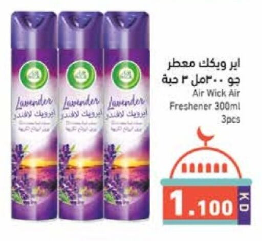 AIR WICK Air Freshner available at Ramez in Kuwait - Kuwait City