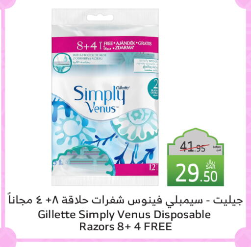 Razor available at Al Raya in KSA, Saudi Arabia, Saudi - Bishah