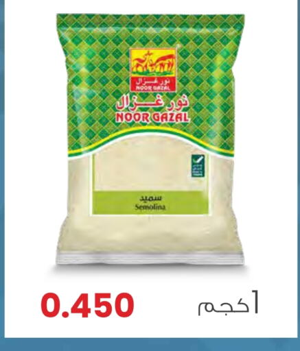 available at Sultan Center  in Oman - Muscat