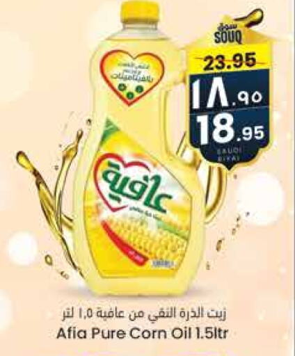 AFIA Corn Oil available at City Flower in KSA, Saudi Arabia, Saudi - Sakaka