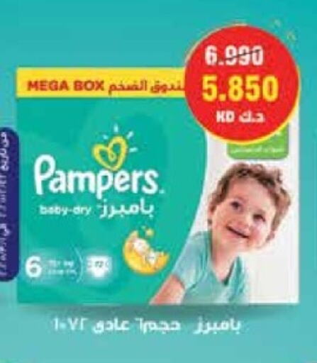 Pampers available at Ramez in Kuwait - Kuwait City