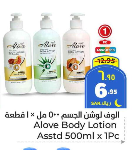 Body Lotion & Cream available at Hyper Al Wafa in KSA, Saudi Arabia, Saudi - Riyadh