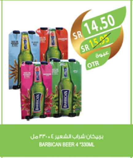 بربيكان available at المزرعة in مملكة العربية السعودية, السعودية, سعودية - عرعر