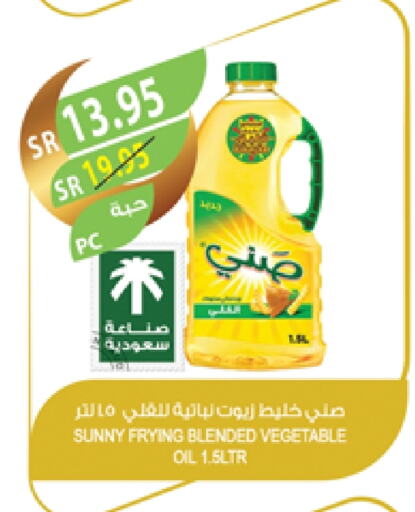 صني available at المزرعة in مملكة العربية السعودية, السعودية, سعودية - تبوك