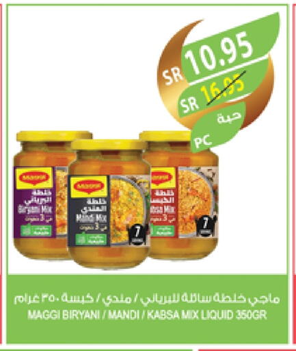 فريشلي available at المزرعة in مملكة العربية السعودية, السعودية, سعودية - عرعر