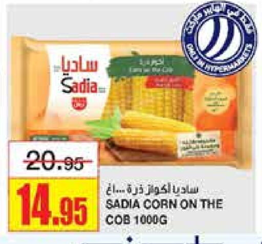 available at أسواق السدحان in مملكة العربية السعودية, السعودية, سعودية - الرياض