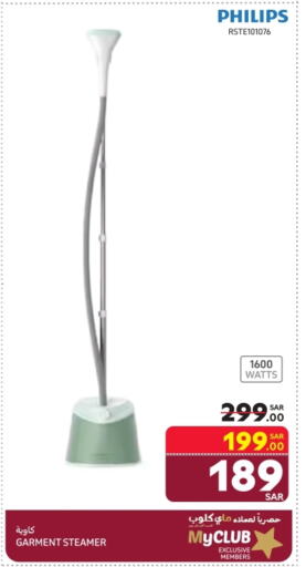 PHILIPS Garment Steamer available at Carrefour in KSA, Saudi Arabia, Saudi - Sakaka