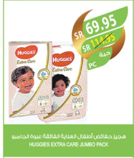 HUGGIES available at Farm  in KSA, Saudi Arabia, Saudi - Abha