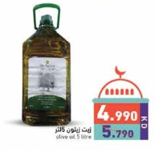 زيت الزيتون available at  رامز in الكويت - محافظة الأحمدي