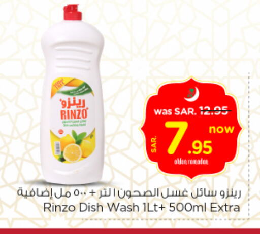 available at Nesto in KSA, Saudi Arabia, Saudi - Al Hasa