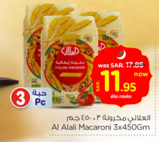 available at نستو in مملكة العربية السعودية, السعودية, سعودية - الخرج