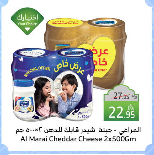 ALMARAI Cheddar Cheese available at Al Raya in KSA, Saudi Arabia, Saudi - Bishah