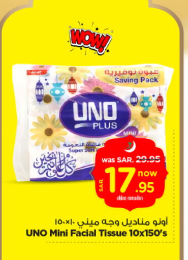 available at نستو in مملكة العربية السعودية, السعودية, سعودية - الأحساء‎