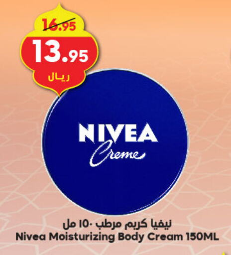 Nivea available at Dukan in KSA, Saudi Arabia, Saudi - Yanbu