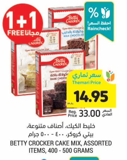 بيتي كروكر خليط كيك available at أسواق التميمي in مملكة العربية السعودية, السعودية, سعودية - الرس