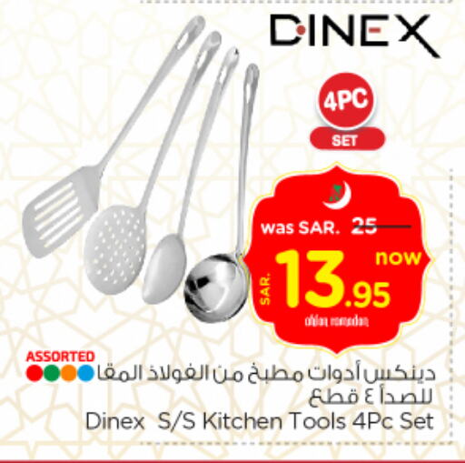 available at Nesto in KSA, Saudi Arabia, Saudi - Al Khobar