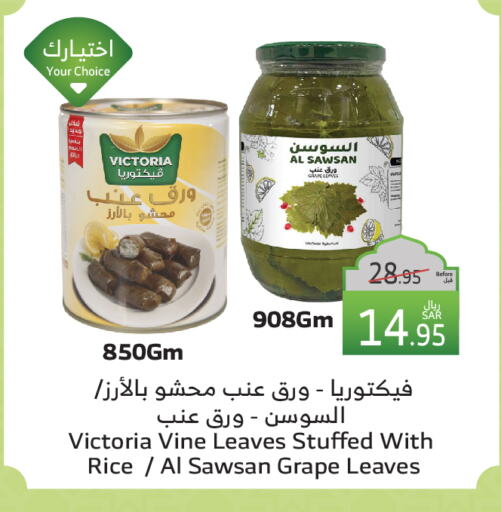 available at Al Raya in KSA, Saudi Arabia, Saudi - Yanbu