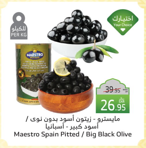 available at Al Raya in KSA, Saudi Arabia, Saudi - Yanbu