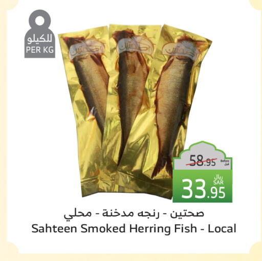 available at Al Raya in KSA, Saudi Arabia, Saudi - Yanbu