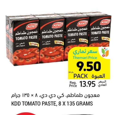 KDD Tomato Paste available at Tamimi Market in KSA, Saudi Arabia, Saudi - Ar Rass