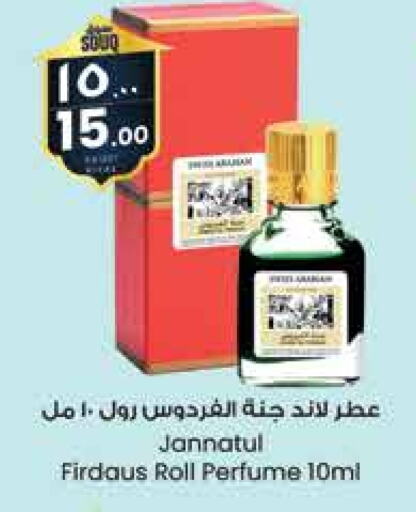 available at ستي فلاور in مملكة العربية السعودية, السعودية, سعودية - نجران