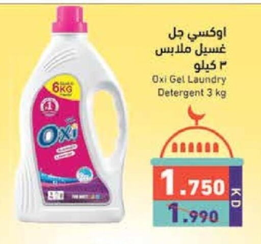 OXI Detergent available at Ramez in Kuwait - Kuwait City