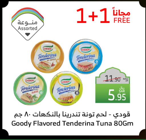 GOODY Tuna - Canned available at Al Raya in KSA, Saudi Arabia, Saudi - Tabuk