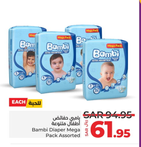 BAMBI available at LULU Hypermarket in KSA, Saudi Arabia, Saudi - Hafar Al Batin