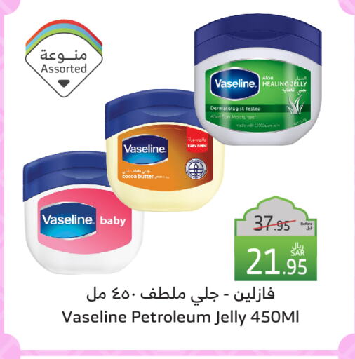 VASELINE Petroleum Jelly available at Al Raya in KSA, Saudi Arabia, Saudi - Jazan