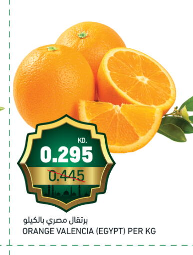 Orange from Egypt available at Gulfmart in Kuwait - Ahmadi Governorate