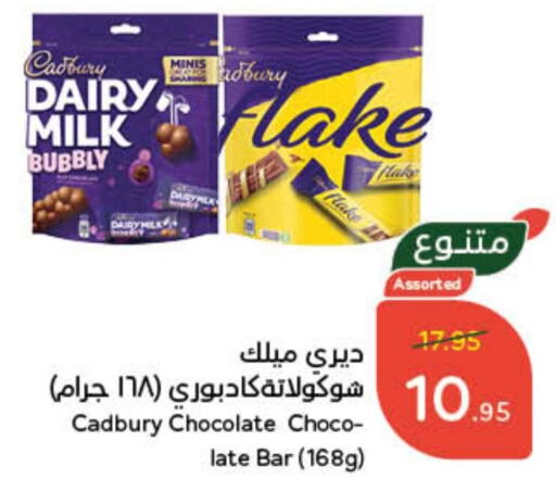 CADBURY available at هايبر بنده in مملكة العربية السعودية, السعودية, سعودية - محايل