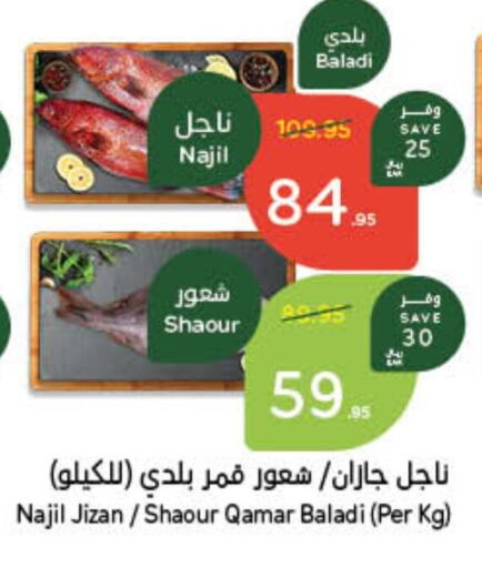 available at هايبر بنده in مملكة العربية السعودية, السعودية, سعودية - الطائف