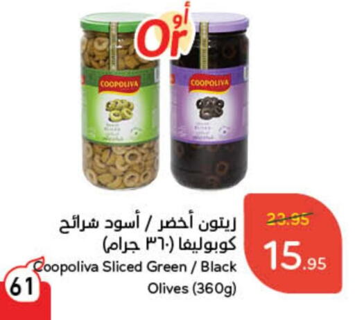 COOPOLIVA available at Hyper Panda in KSA, Saudi Arabia, Saudi - Wadi ad Dawasir