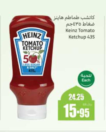 HEINZ Tomato Ketchup available at Othaim Markets in KSA, Saudi Arabia, Saudi - Yanbu