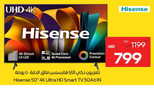 HISENSE Smart TV available at ADCOOP in UAE - Abu Dhabi