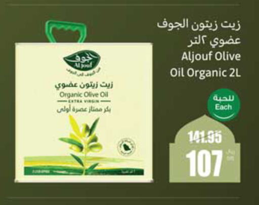 زيت الزيتون البكر available at أسواق عبد الله العثيم in مملكة العربية السعودية, السعودية, سعودية - الخرج