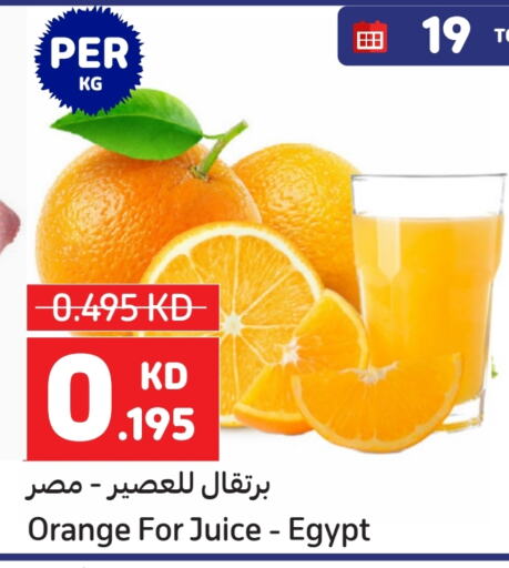 Orange from Egypt available at Carrefour in Kuwait - Ahmadi Governorate