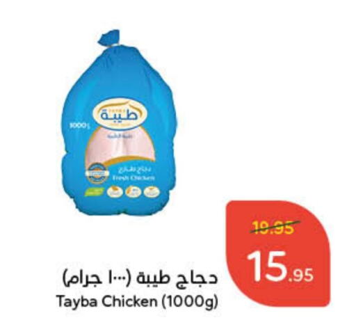 TAYBA Fresh Whole Chicken available at Hyper Panda in KSA, Saudi Arabia, Saudi - Bishah