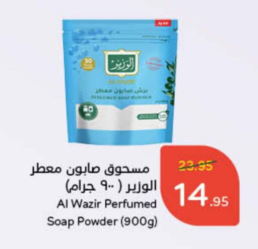 available at هايبر بنده in مملكة العربية السعودية, السعودية, سعودية - القطيف‎