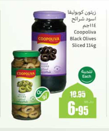 COOPOLIVA available at Othaim Markets in KSA, Saudi Arabia, Saudi - Wadi ad Dawasir